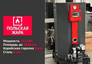 Газовый котел напольный