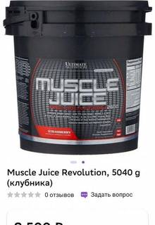 Ultimate nutrition muscle juice