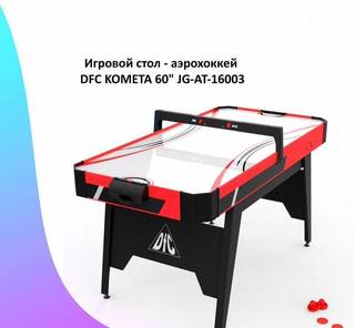 Игровой стол аэрохоккей 5 фт. Арт 242