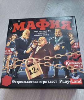 Игра "Мафия"