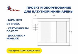 Оборудование для батутного комплекса с ограждением