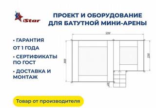 Оборудование для батутного комплекса с ограждением