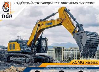 Гусеничный экскаватор XCMG XE690DK, 2023