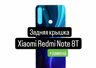 Задняя крышка для Xiaomi Redmi Note 8T+замена