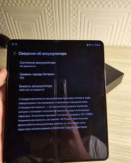 Samsung Galaxy Z Fold5, 12/256 ГБ