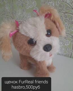 Интерактианый щенок Furreal Friends