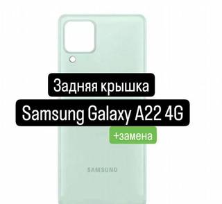 Задняя крышка для Samsung Galaxy A22s 4G+замена