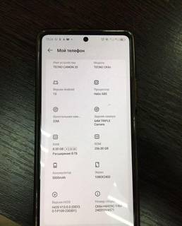 TECNO Camon 20 Pro, 8/256 ГБ