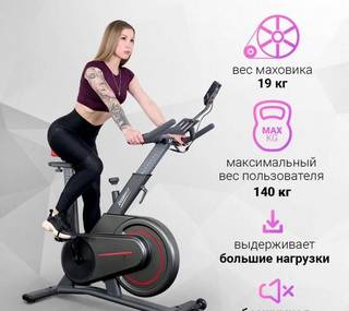 Велотренажер Everyfit 911M