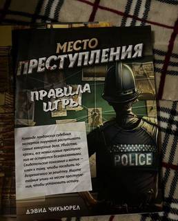 Настольная игра "место преступления"