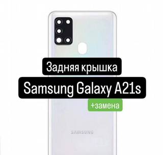 Задняя крышка для Samsung Galaxy A21s+замена