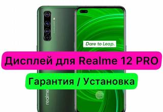 Дисплей экран для Realme 12 Pro