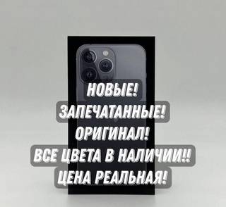 iPhone 13 Pro, 256 ГБ