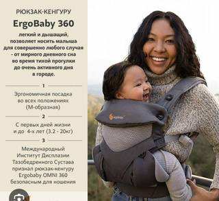 Эргорюкзак ergobaby 360