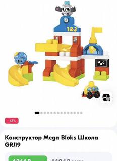 Конструктор Mega blocks