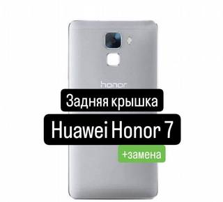 Задняя крышка для Huawei Honor 7+замена