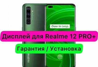 Дисплей экран для Realme 12 Pro+