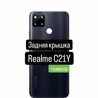 Задняя крышка для Realme C21Y+замена