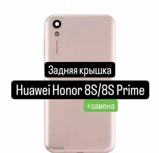 Задняя крышка для Huawei Honor 8S/8S Prime+замена