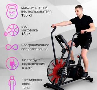 Аэромагнитный велотренажер Everyfit orbf11