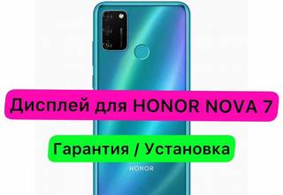 Дисплей экран для Honor Nova 7