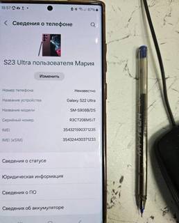 Samsung Galaxy S22 Ultra, 12/256 ГБ