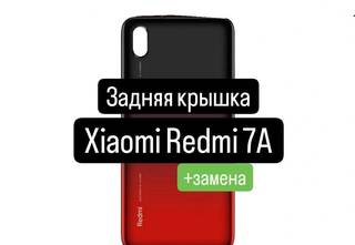 Задняя крышка для Xiaomi Redmi 7A+замена