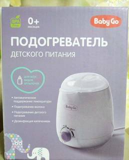 Подогреватель для детского питания BabyGo