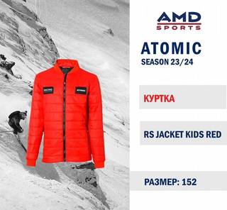 Куртка Atomic RS Jacket Kids Red, размер 152