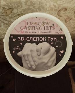 3D слепок рук для двоих подарок для пары