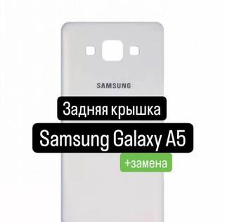 Задняя крышка для Samsung Galaxy А5+замена