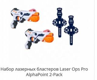 Nerf laser Ops