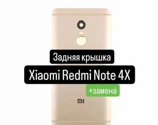 Задняя крышка для Xiaomi Redmi Note 4Х+замена