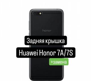 Задняя крышка для Huawei Honor 7A/7S+замена