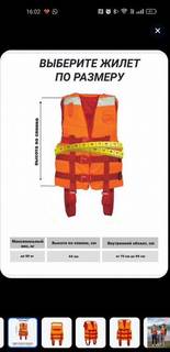 Спасательный жилет 40-50 кг