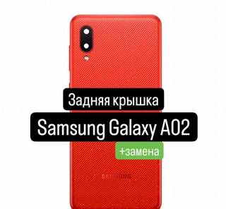 Задняя крышка для Samsung Galaxy A02+замена