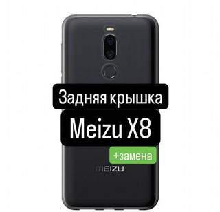 Задняя крышка для Meizu X8+замена