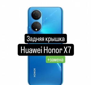 Задняя крышка для Huawei Honor X7+замена