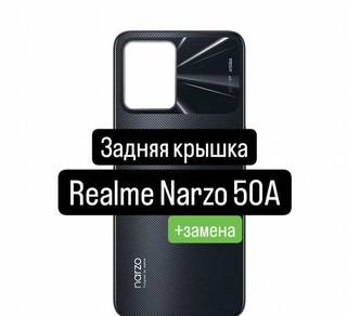 Задняя крышка для Realme Narzo 50A+замена