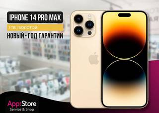 iPhone 14 Pro Max, 1 ТБ