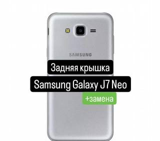 Задняя крышка для Samsung Galaxy J7 Neo+замена