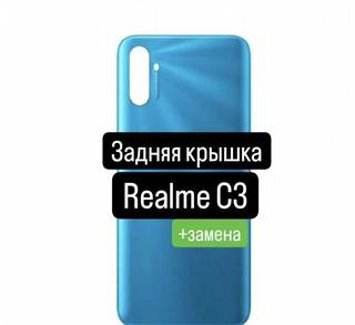 Задняя крышка для Realme C3+замена