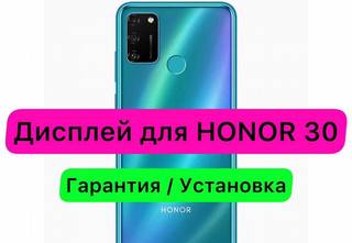 Дисплей экран для Honor 30