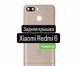 Задняя крышка для Xiaomi Redmi 6+замена