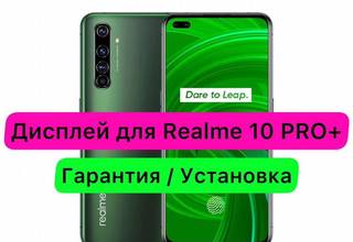 Дисплей экран для Realme 10 Pro+