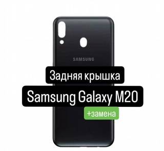 Задняя крышка для Samsung Galaxy M20+замена