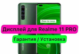 Дисплей экран для Realme 11 Pro