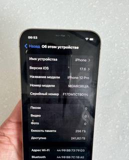 iPhone 12 Pro, 256 ГБ