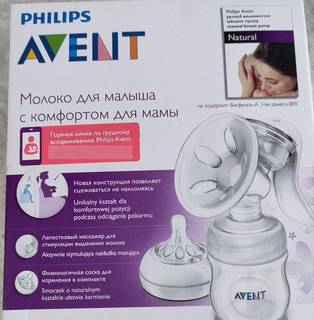 Молокоотсос ручной Philips Avent Natural SCF330