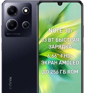 Infinix NOTE 30i, 8/256 ГБ